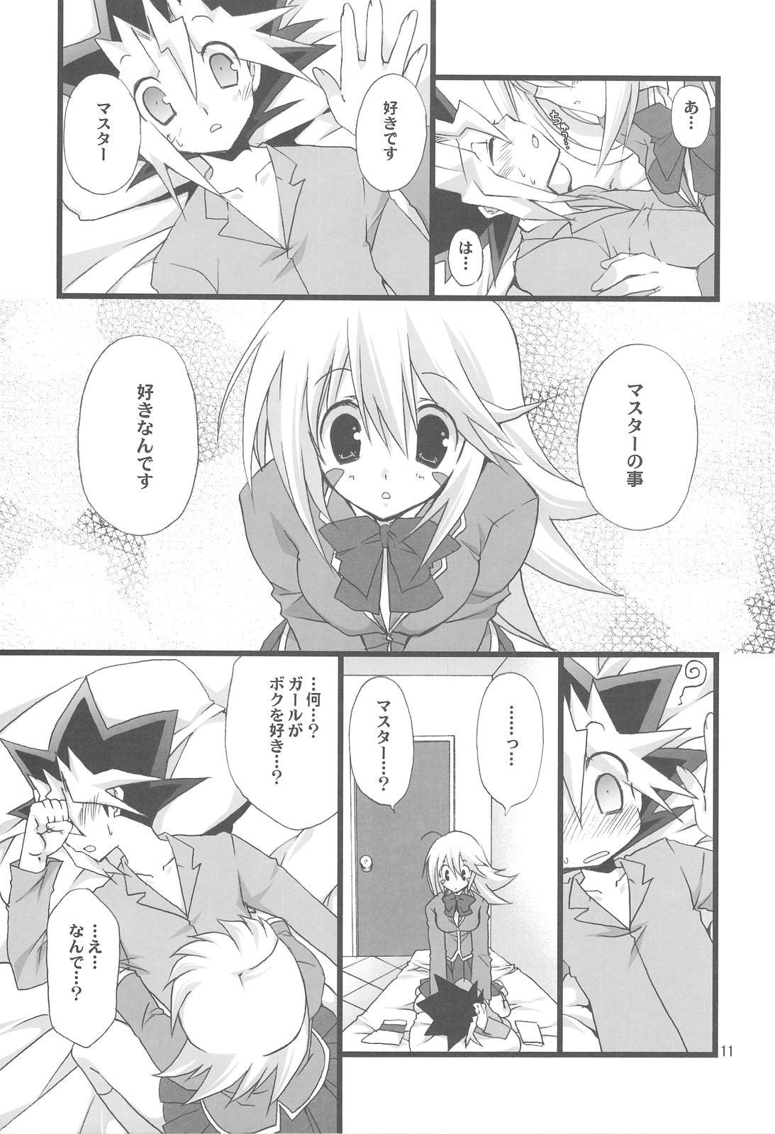 Endless My Attack!! page 10 full
