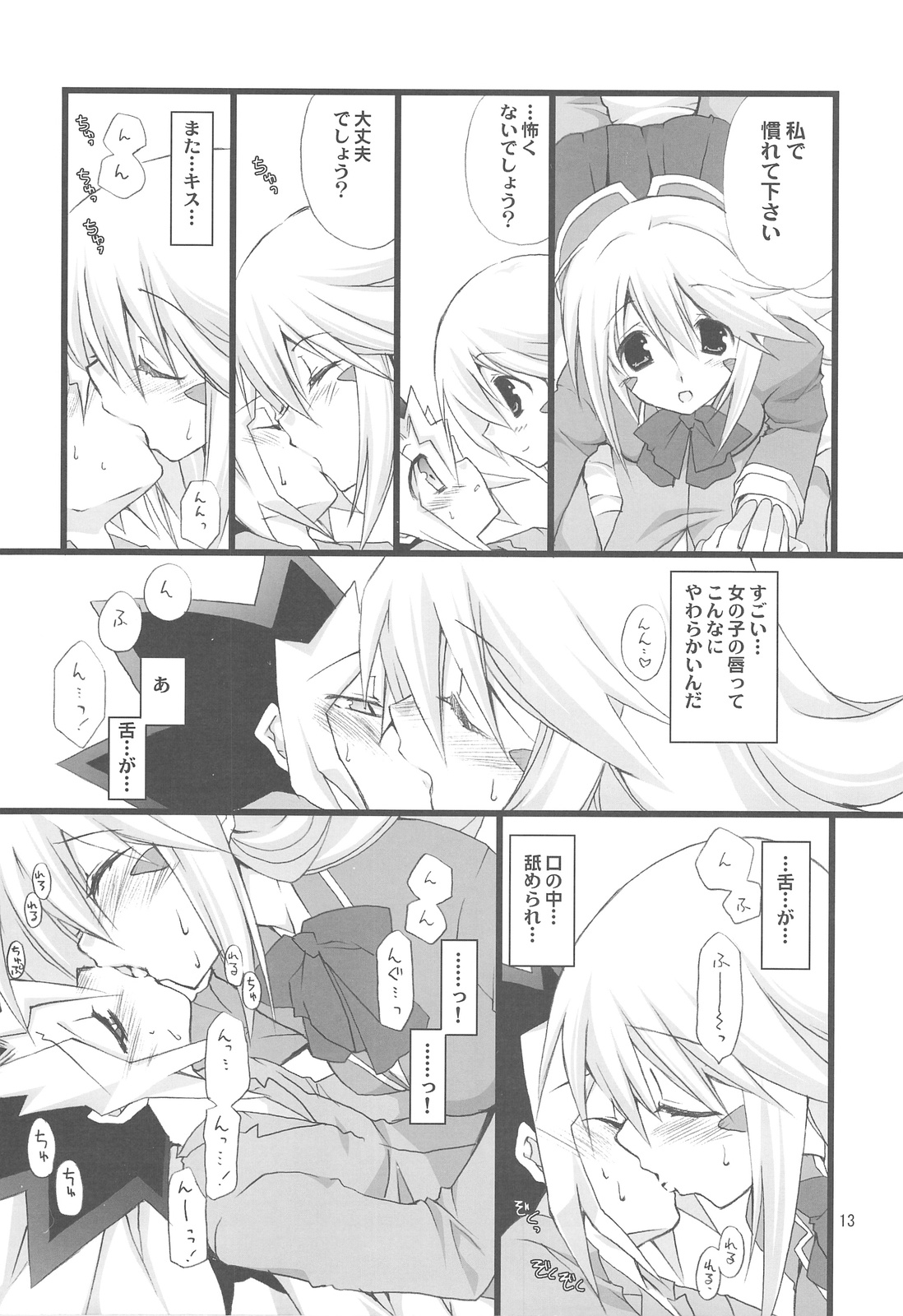 Endless My Attack!! page 12 full