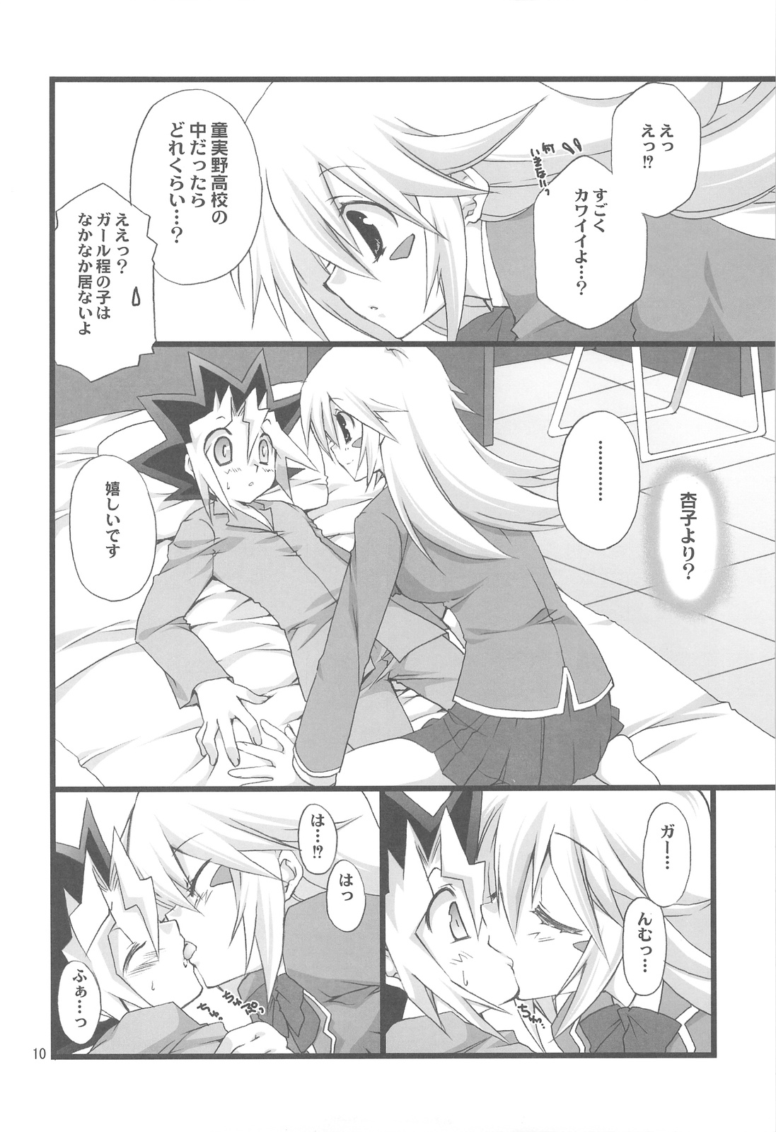 Endless My Attack!! page 9 full
