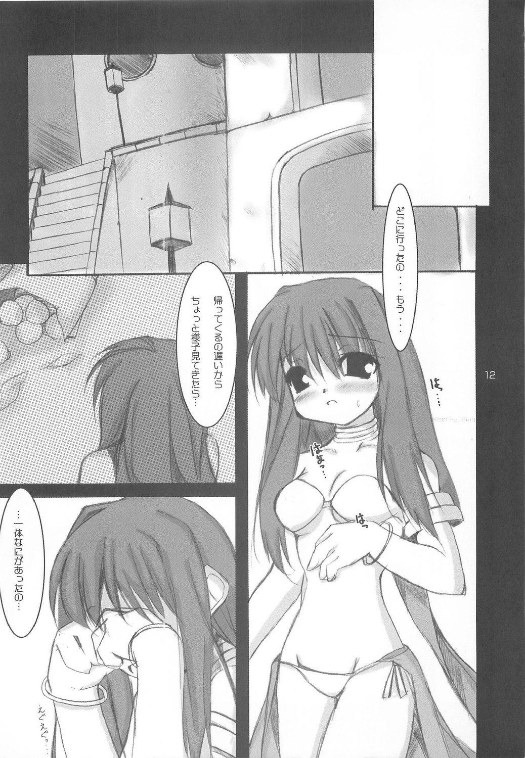 VANITY ANGEL page 11 full