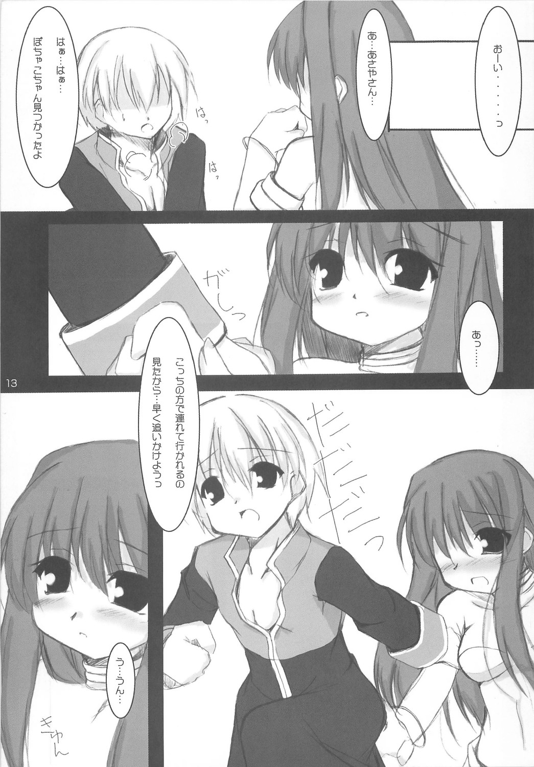 VANITY ANGEL page 12 full