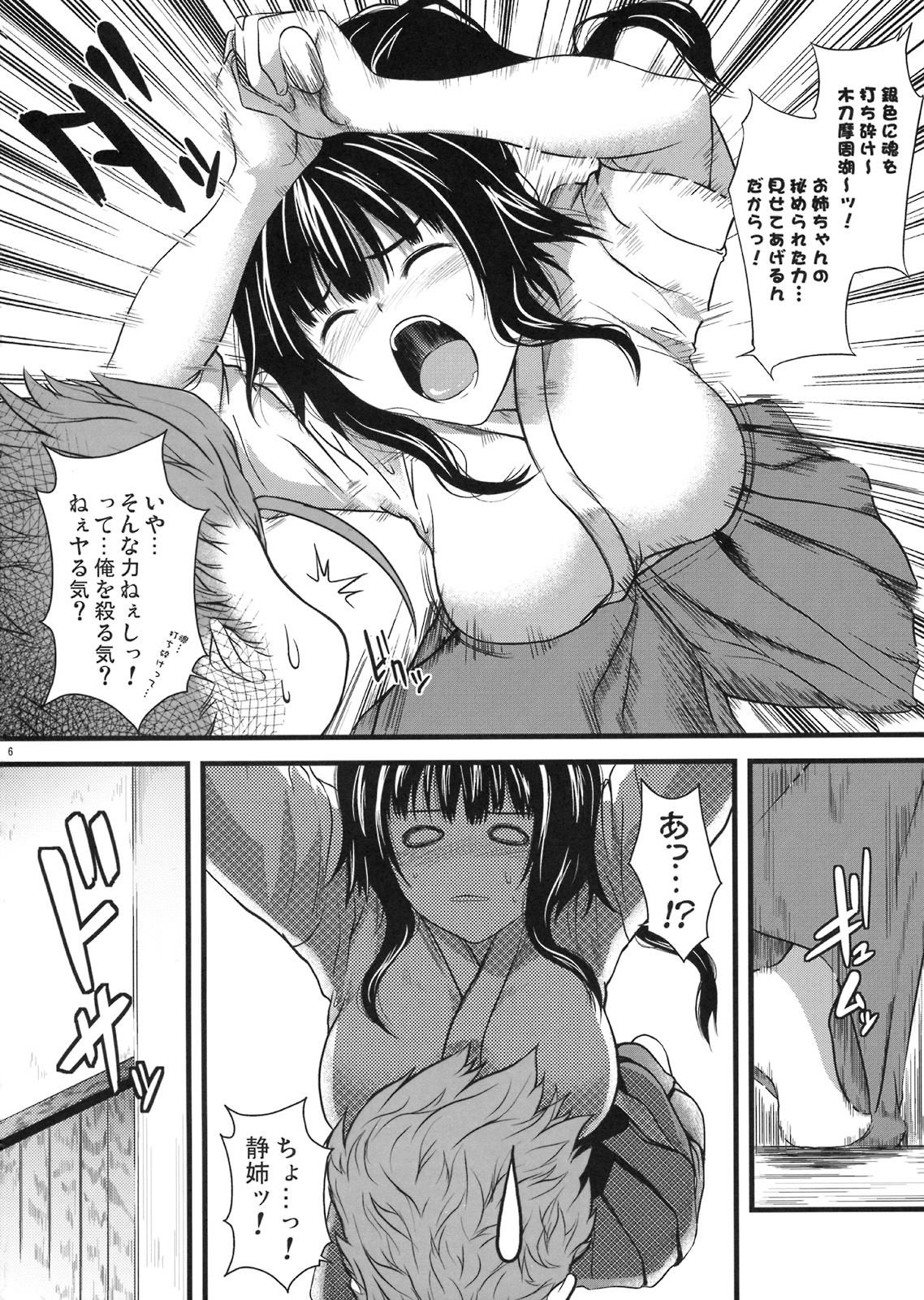 Biidoro x Drop page 5 full