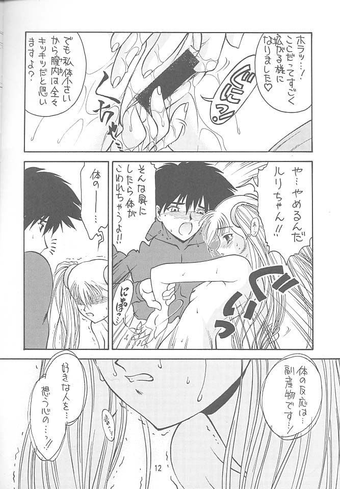 Kitsch 11th Issue page 11 full