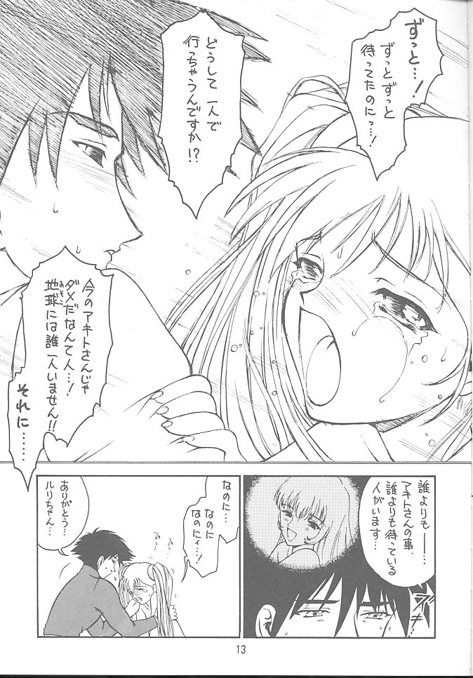 Kitsch 11th Issue page 12 full