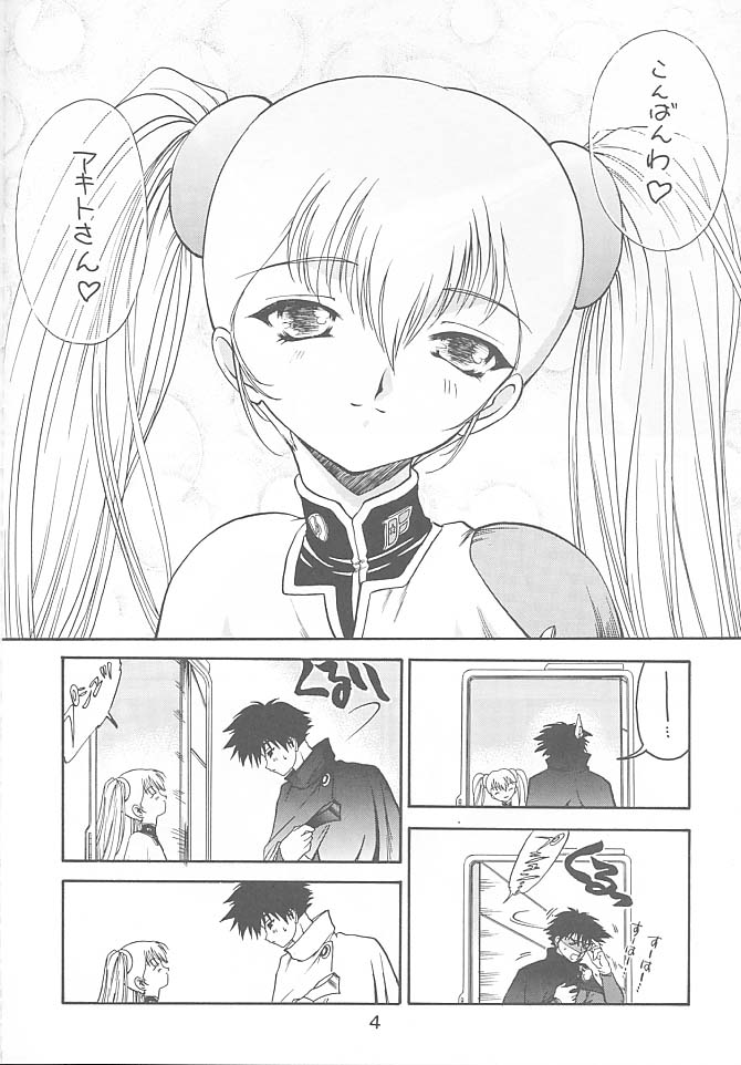 Kitsch 11th Issue page 3 full