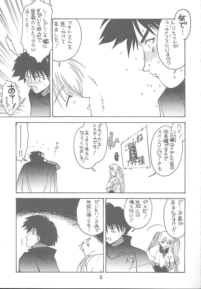 Kitsch 11th Issue page 4 full