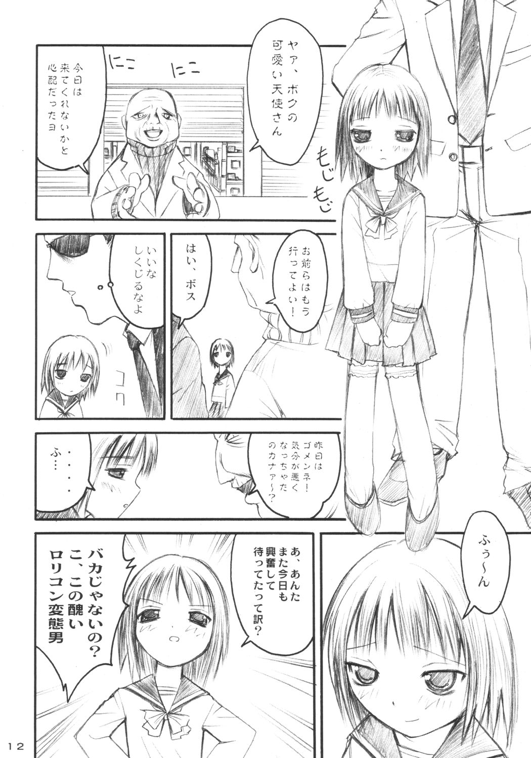 Yuubari-tachi no Gogo page 11 full