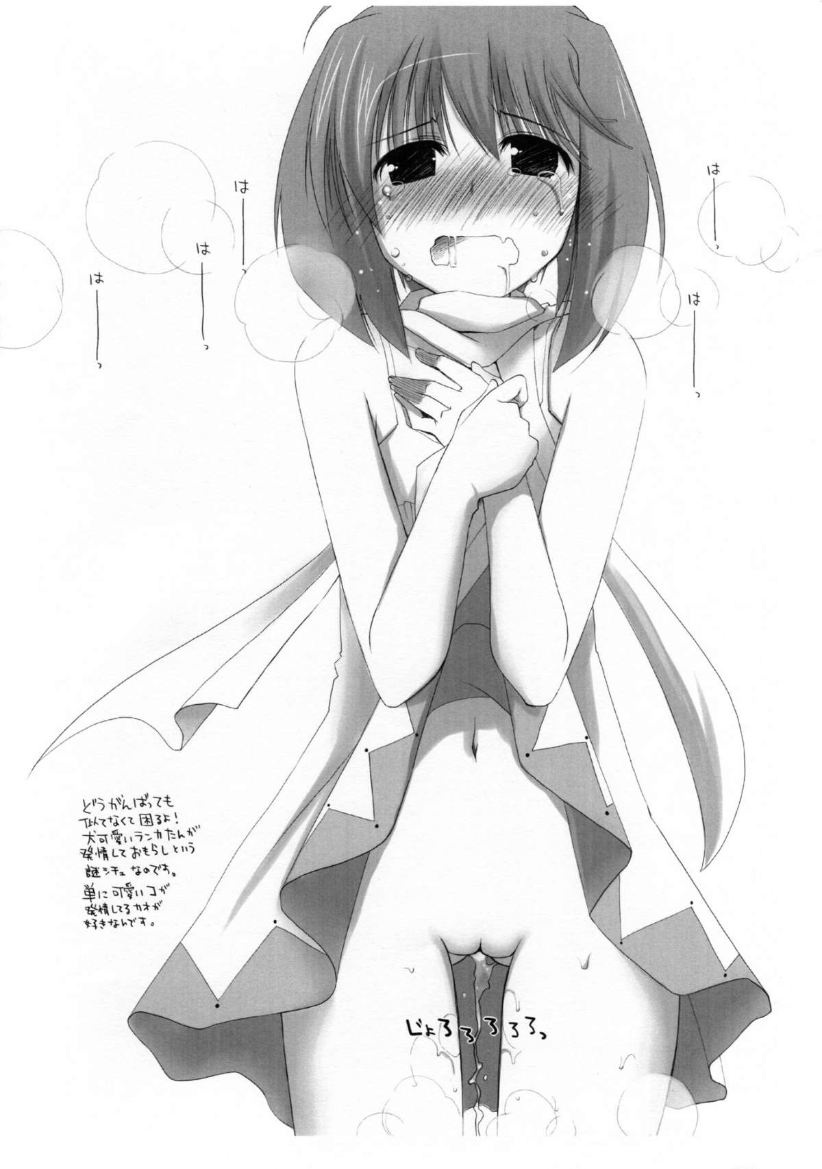 Ponkotsu Graffiti 03 page 3 full