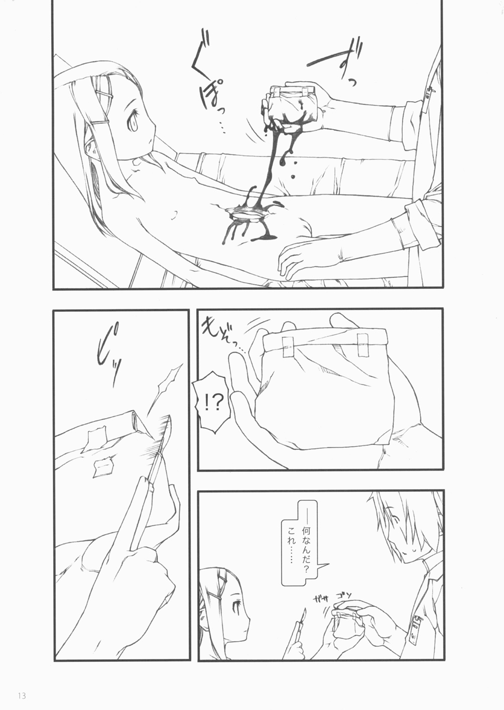 INFINITESIMAL LIFE page 12 full
