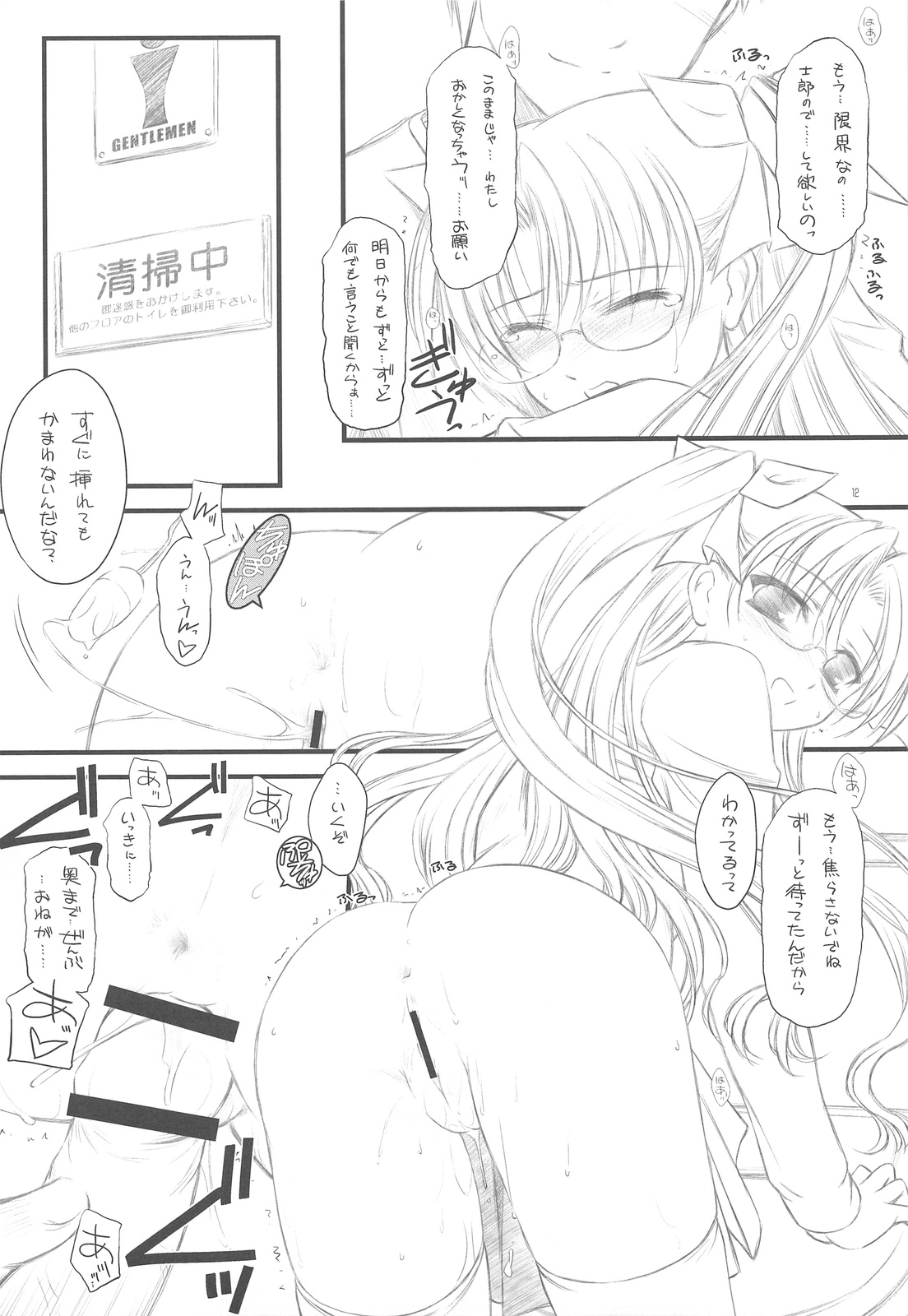 PP2+ page 11 full