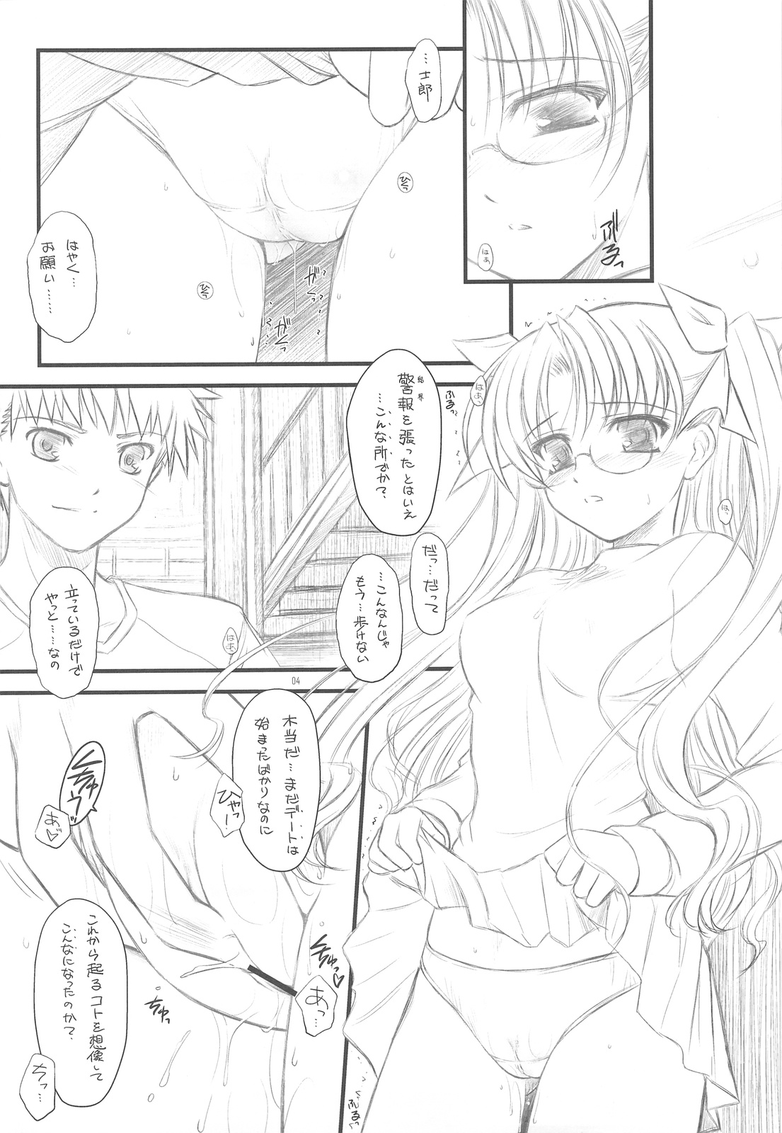 PP2+ page 3 full
