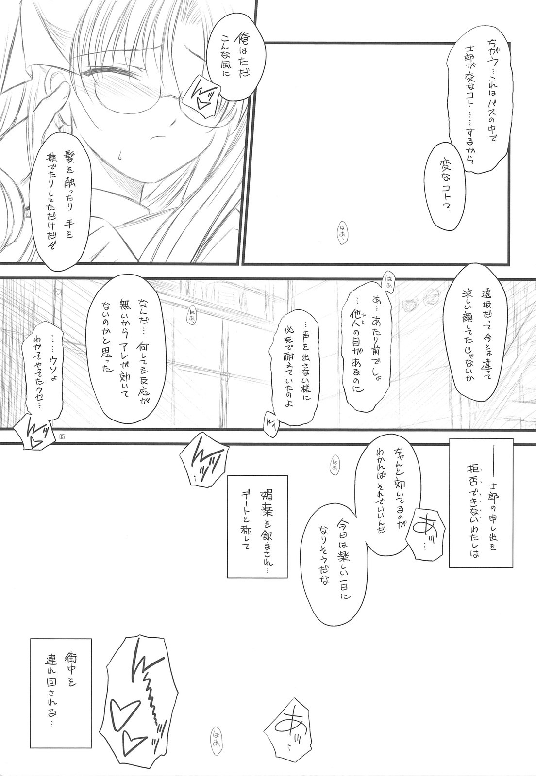 PP2+ page 4 full