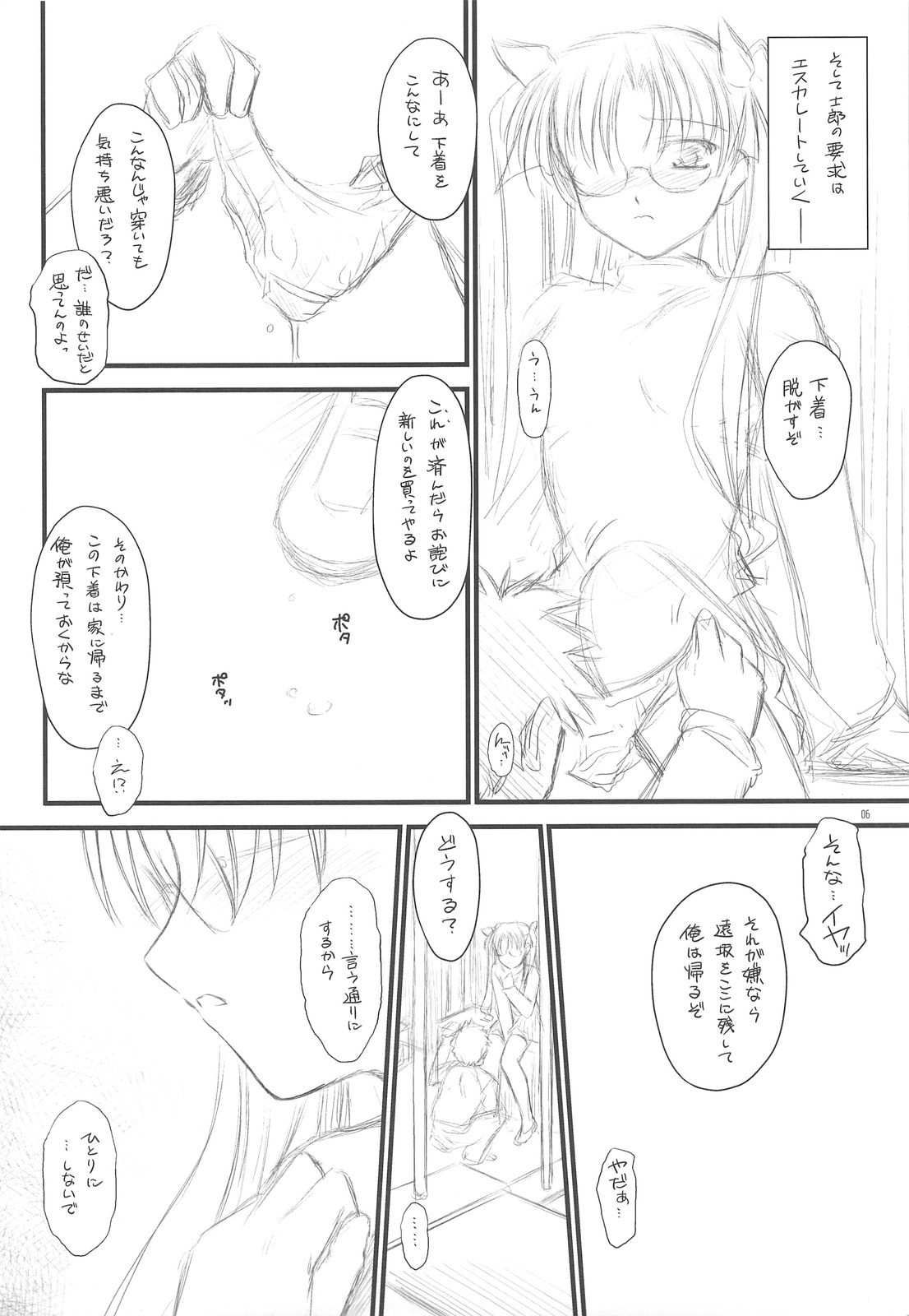 PP2+ page 5 full