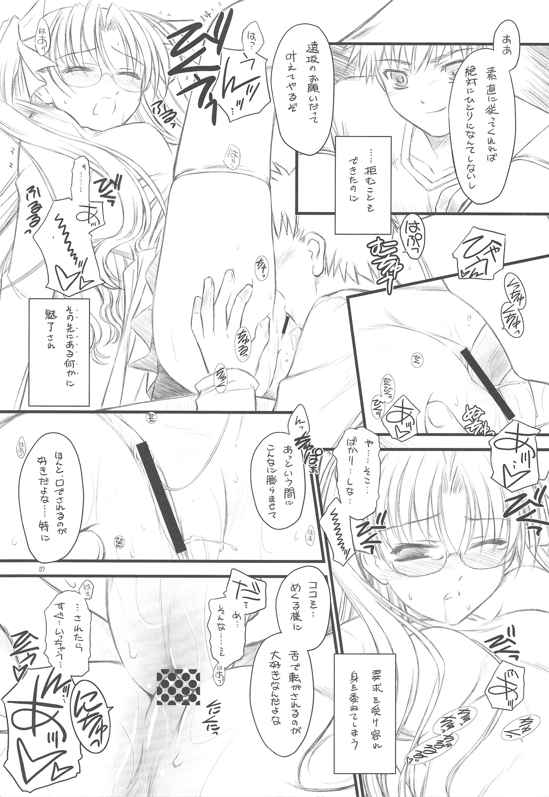 PP2+ page 6 full