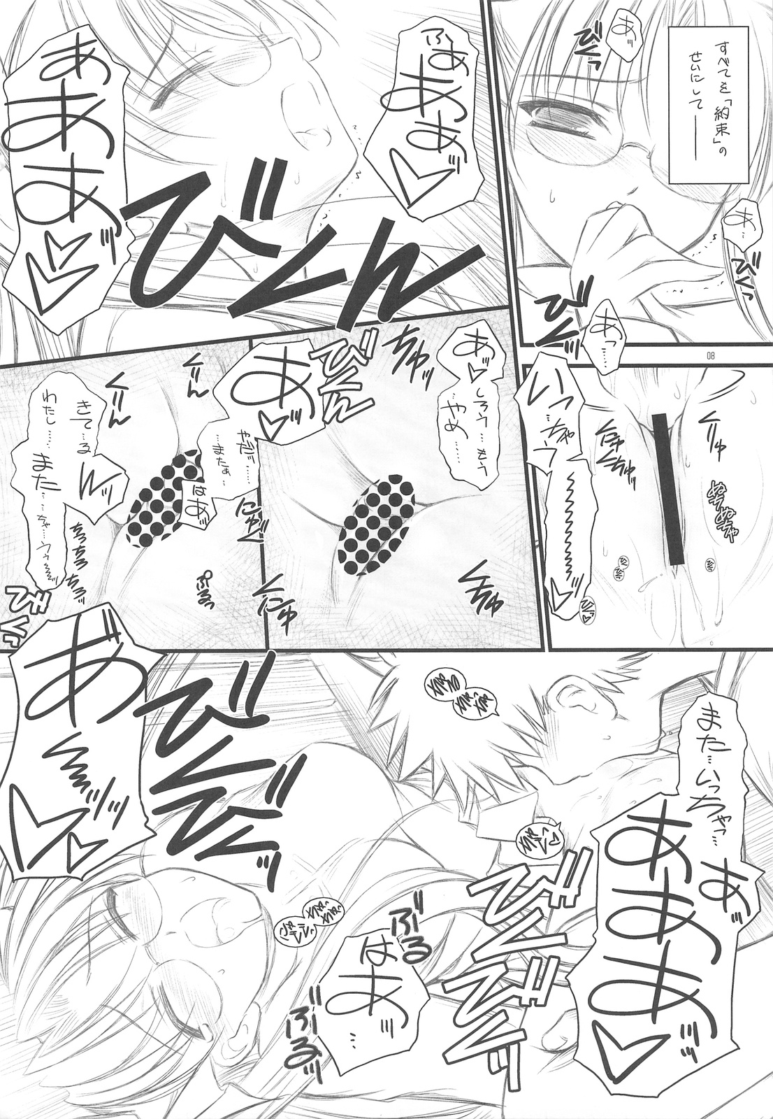 PP2+ page 7 full