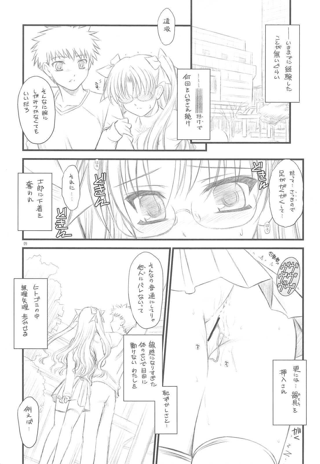 PP2+ page 8 full