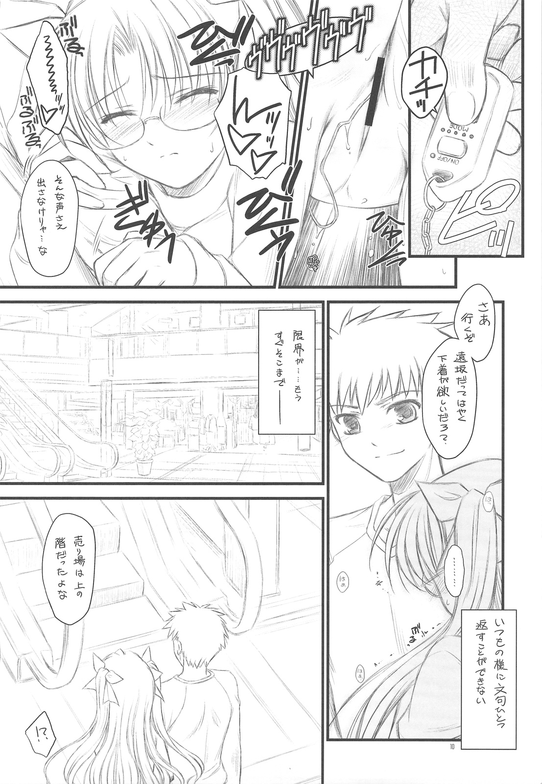 PP2+ page 9 full
