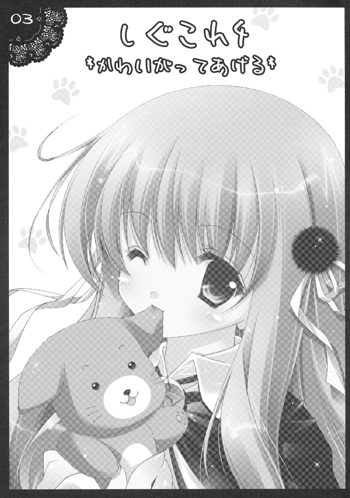 Shigukore 4 page 2 full