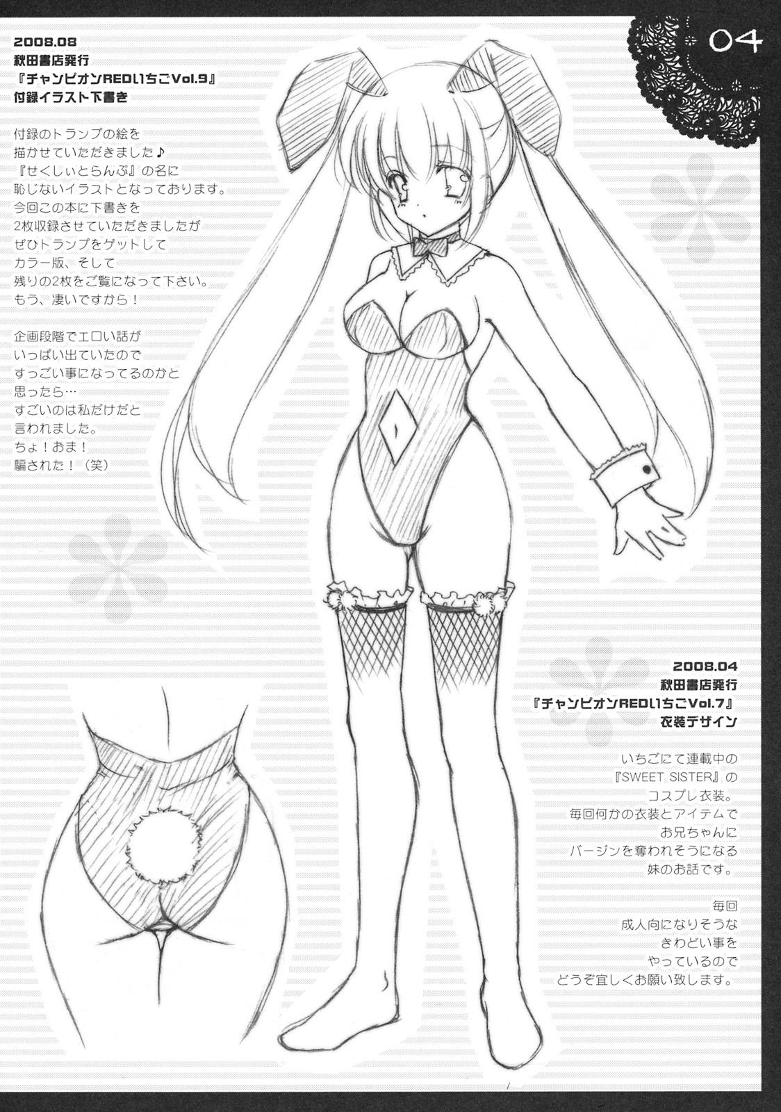 Shigukore 4 page 3 full