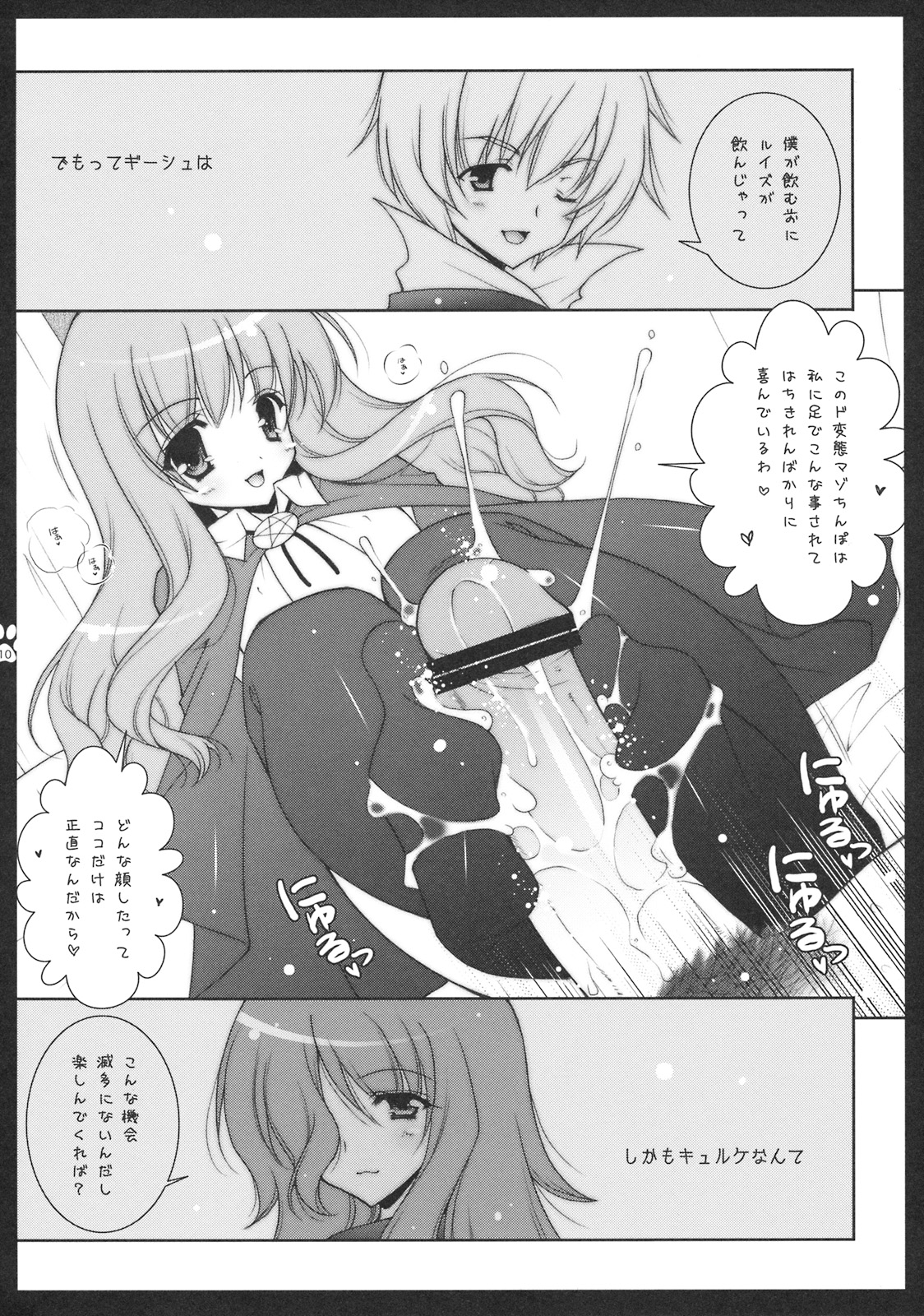 Shigukore 4 page 9 full