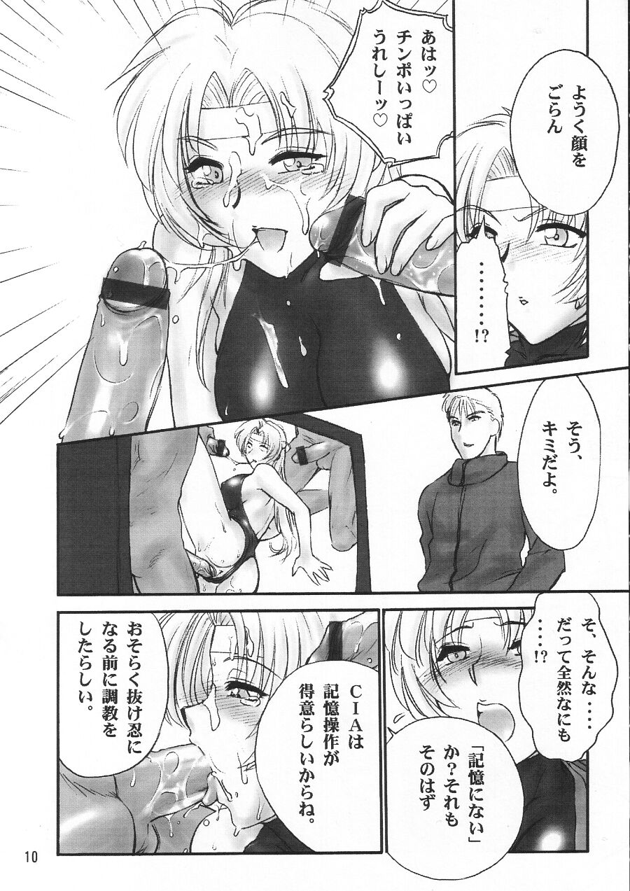 RACHEAL EXTREME page 12 full