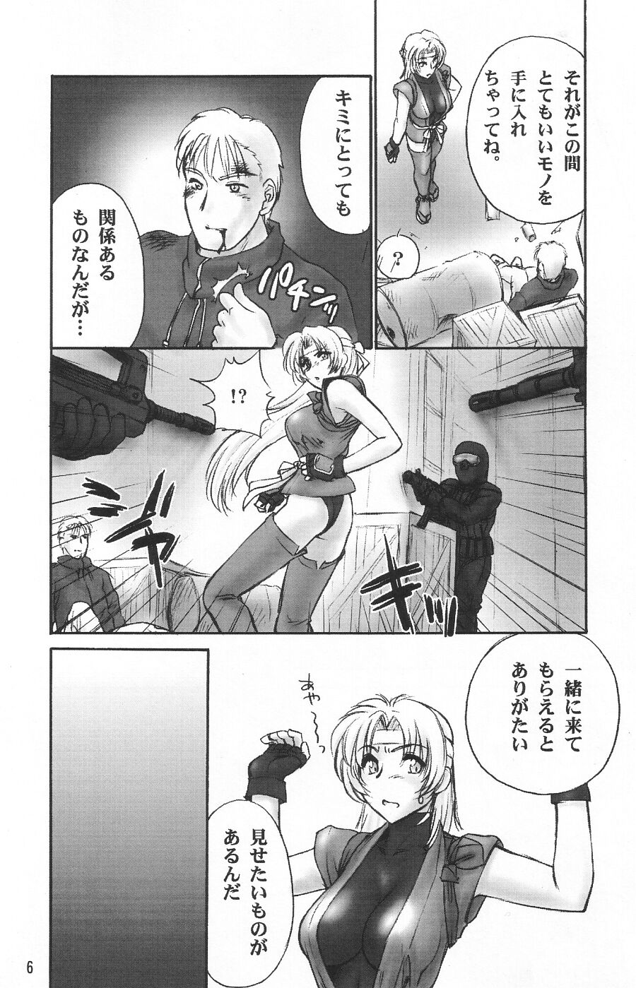 RACHEAL EXTREME page 8 full
