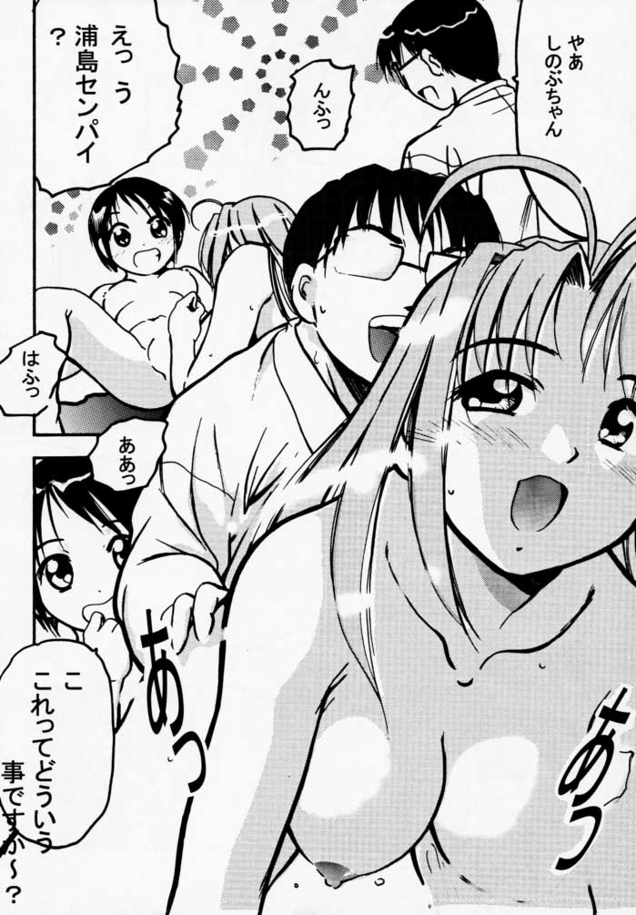 Hime Naru 2 page 11 full
