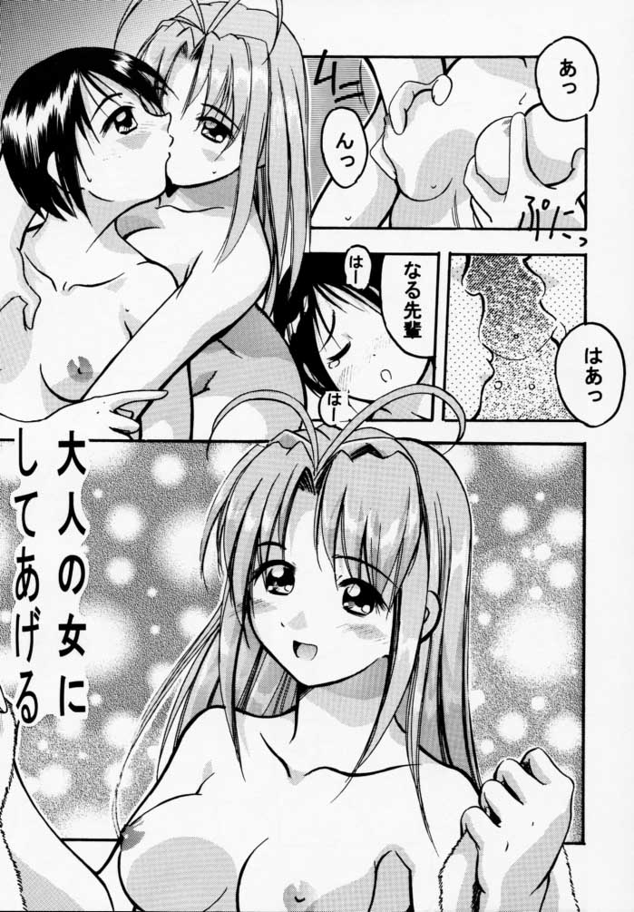 Hime Naru 2 page 8 full