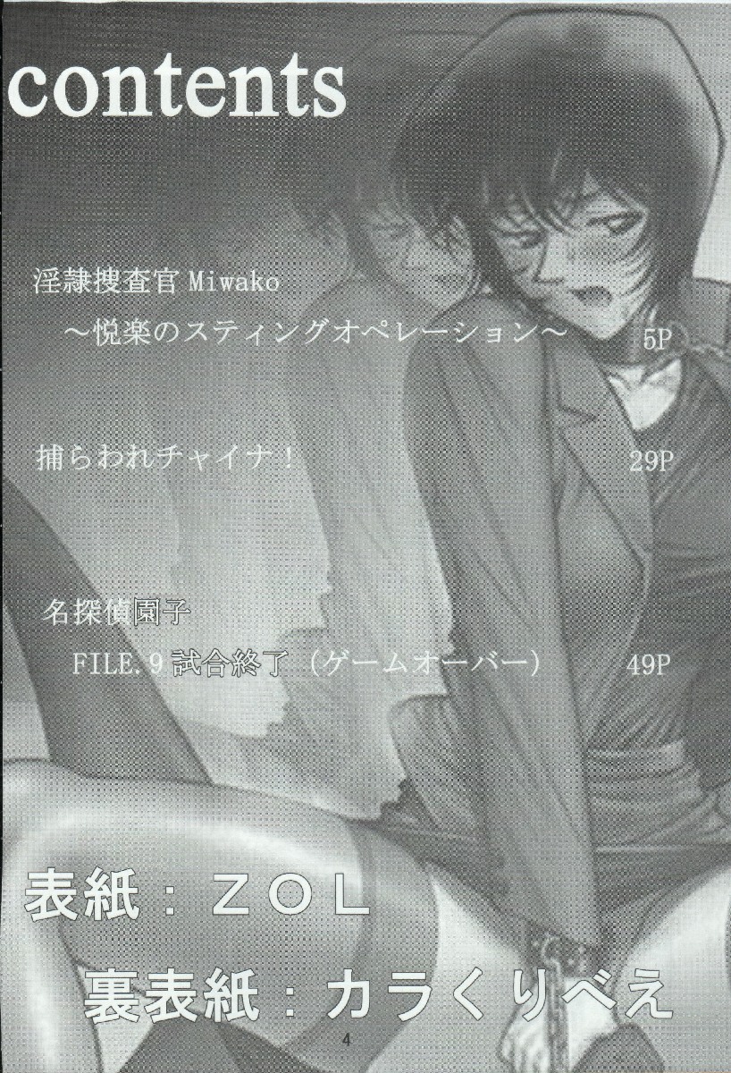 Potemayo vol. 3 page 4 full