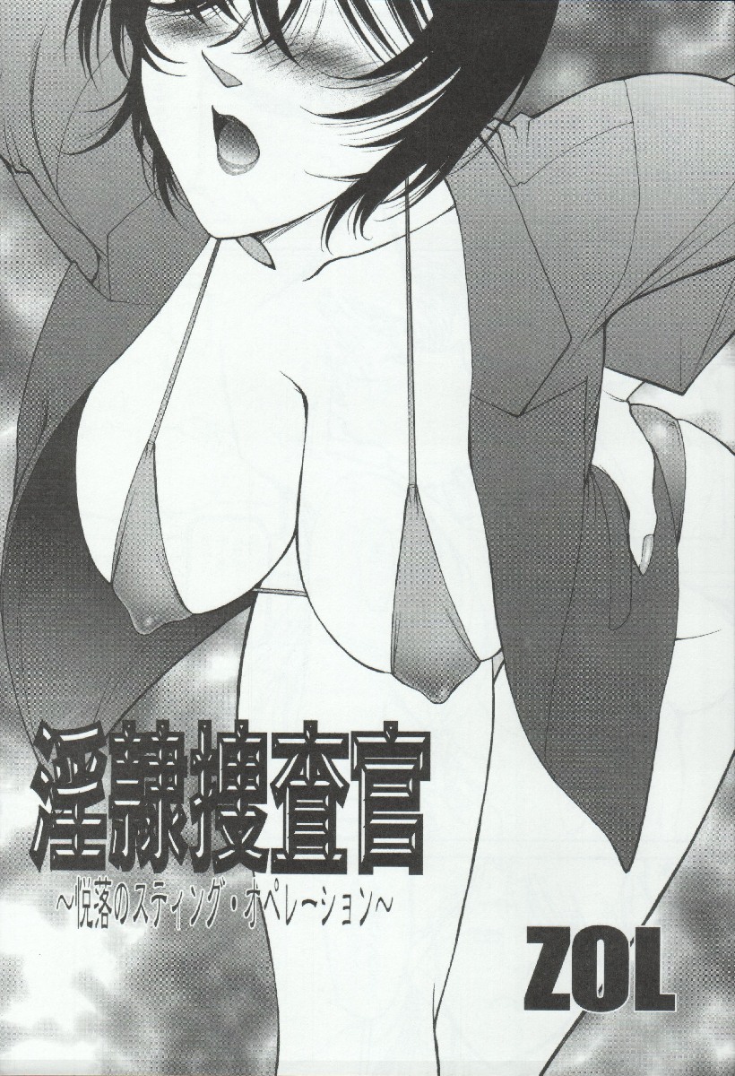 Potemayo vol. 3 page 5 full
