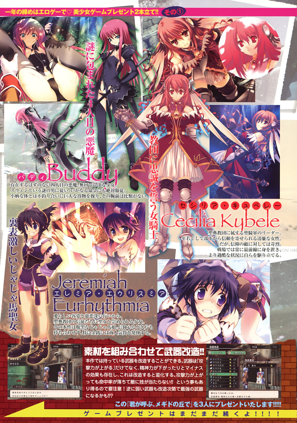 COMIC Tenma 2008-12 page 8 full