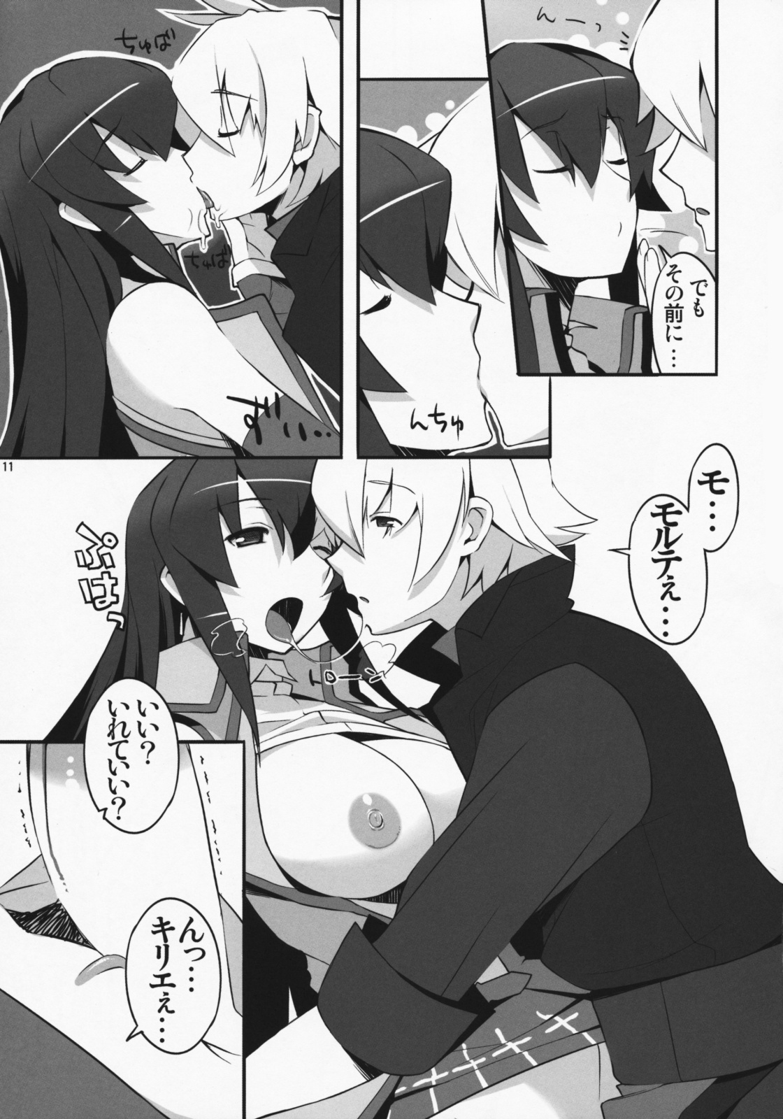 Angel's Stroke 23 - Sekai Aiyoku Iinkai page 12 full