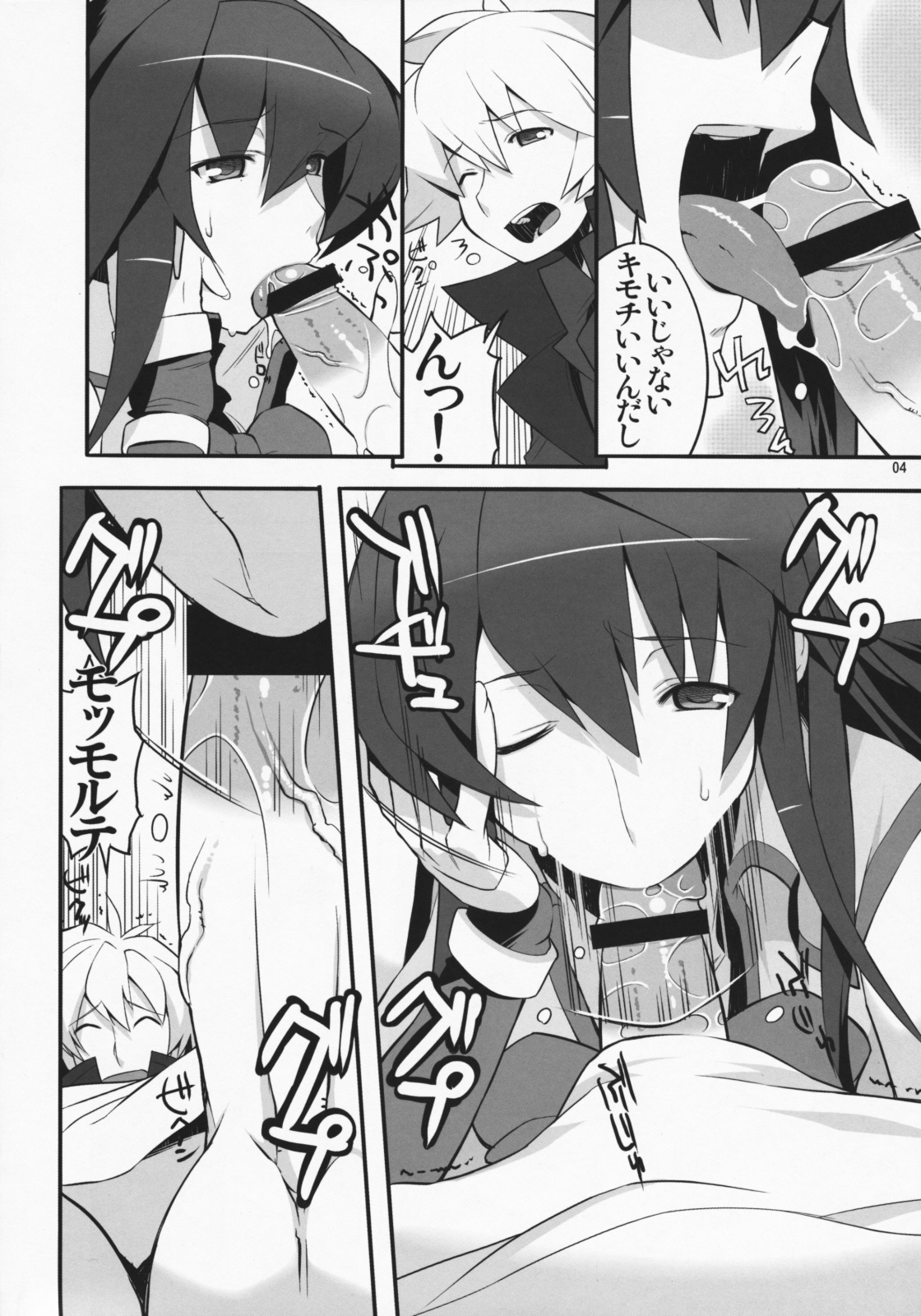 Angel's Stroke 23 - Sekai Aiyoku Iinkai page 5 full
