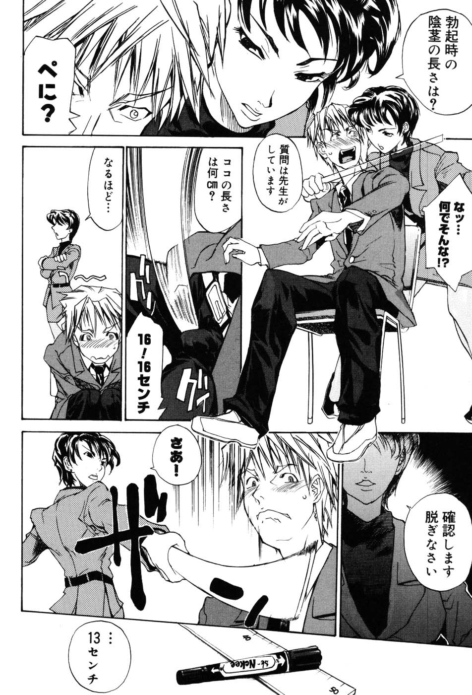 Onna Kyoushi Premium page 11 full