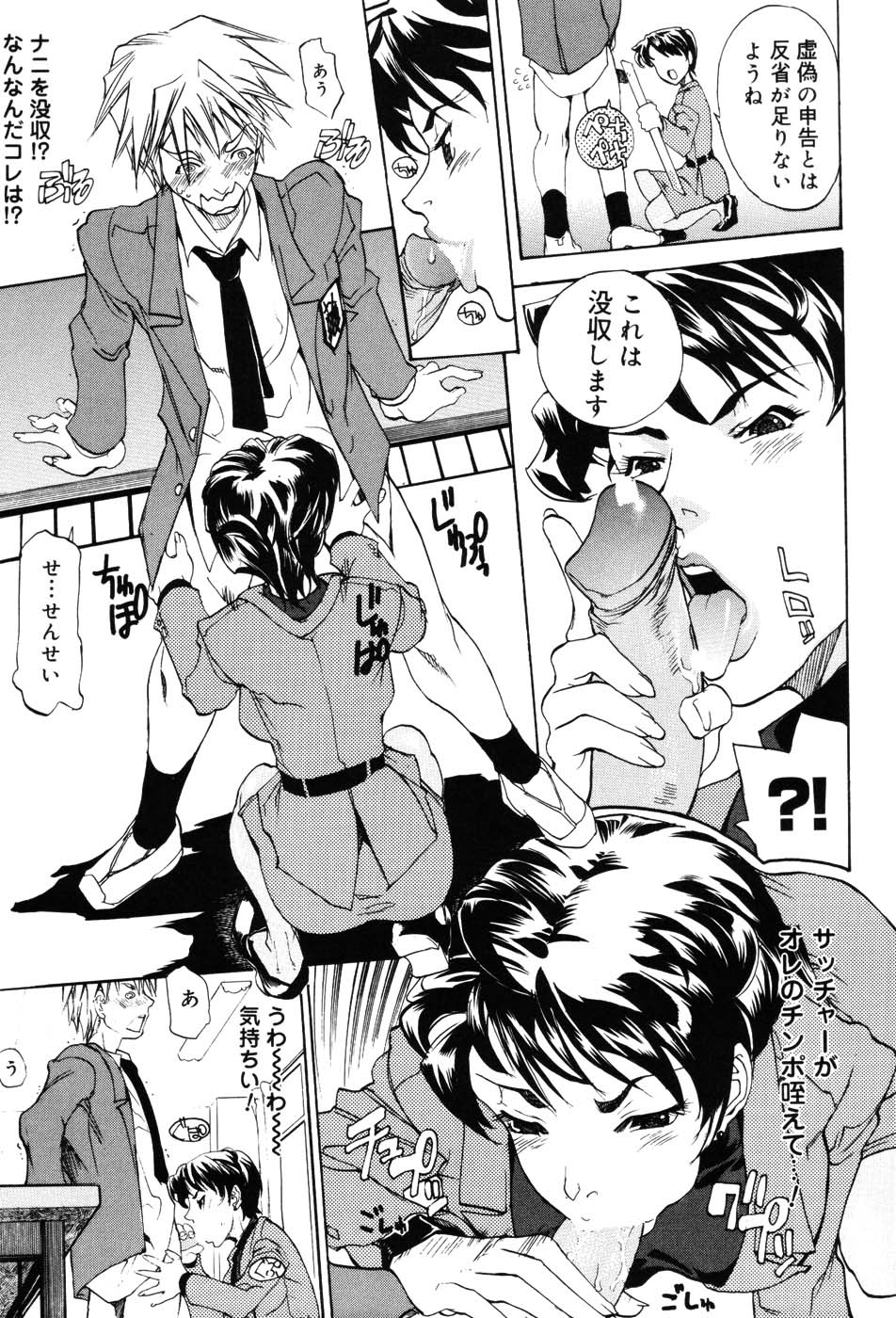 Onna Kyoushi Premium page 12 full