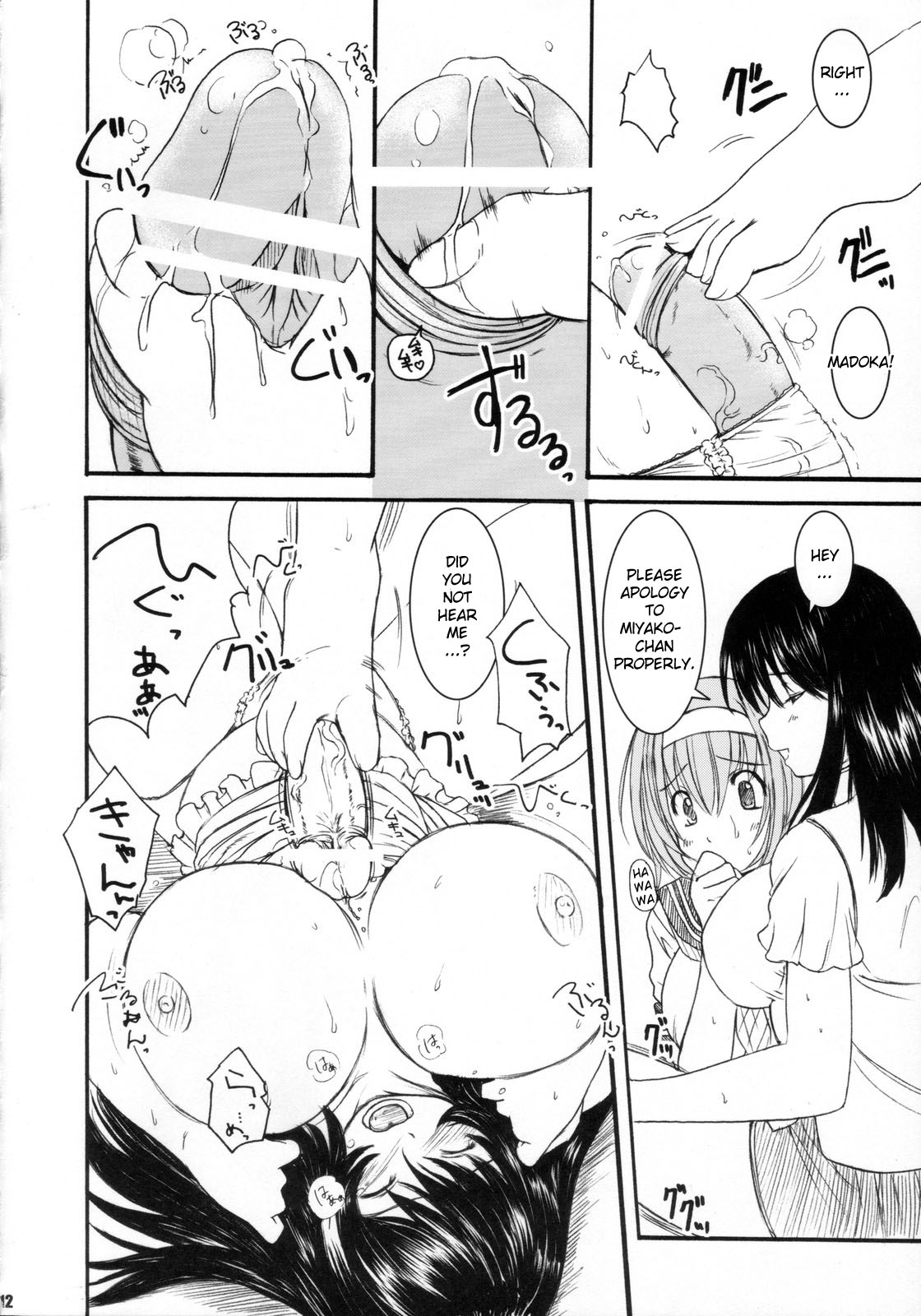 Kesson Shoujo Maniacs 10 page 12 full