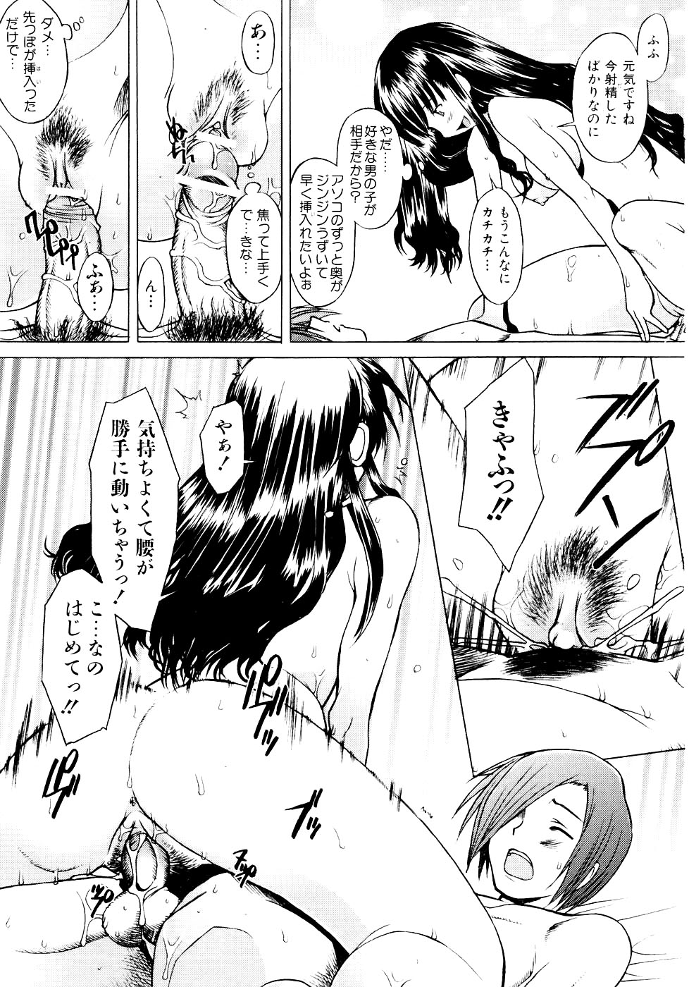 Tsumeawase page 11 full