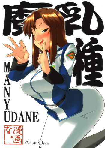 [MANGANA (Doluta, Nishimo)] MANYUDANE (Gundam Seed Destiny) cover