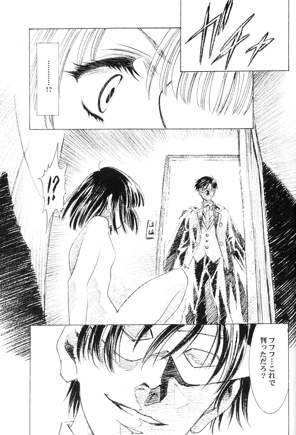 Amihota!! Side:b page 12 full