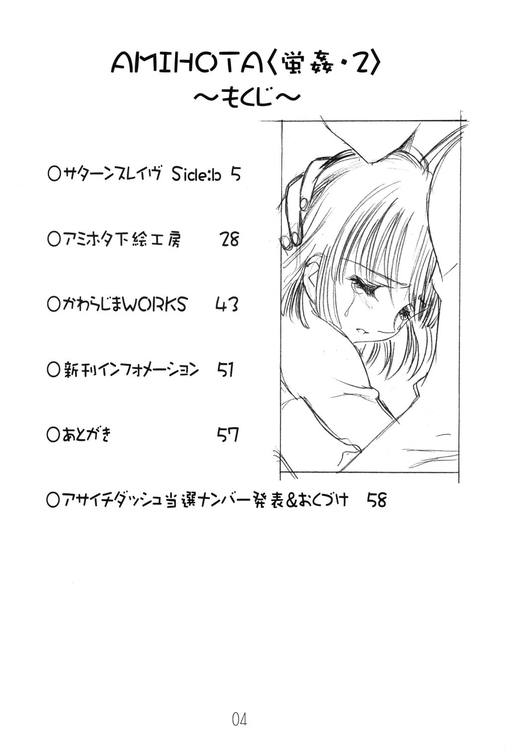 Amihota!! Side:b page 3 full
