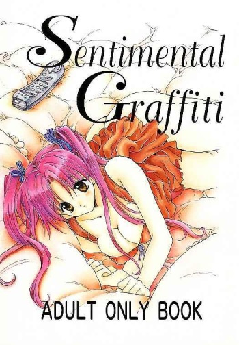 [Bakugeki Monkeys (Inugami Naoyuki)] SentimentalGraffiti (Sentimental Graffiti) cover