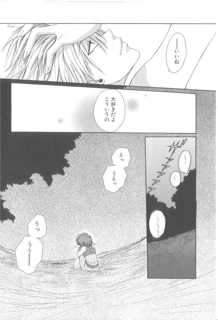 Romeo Vol. 21 page 11 full