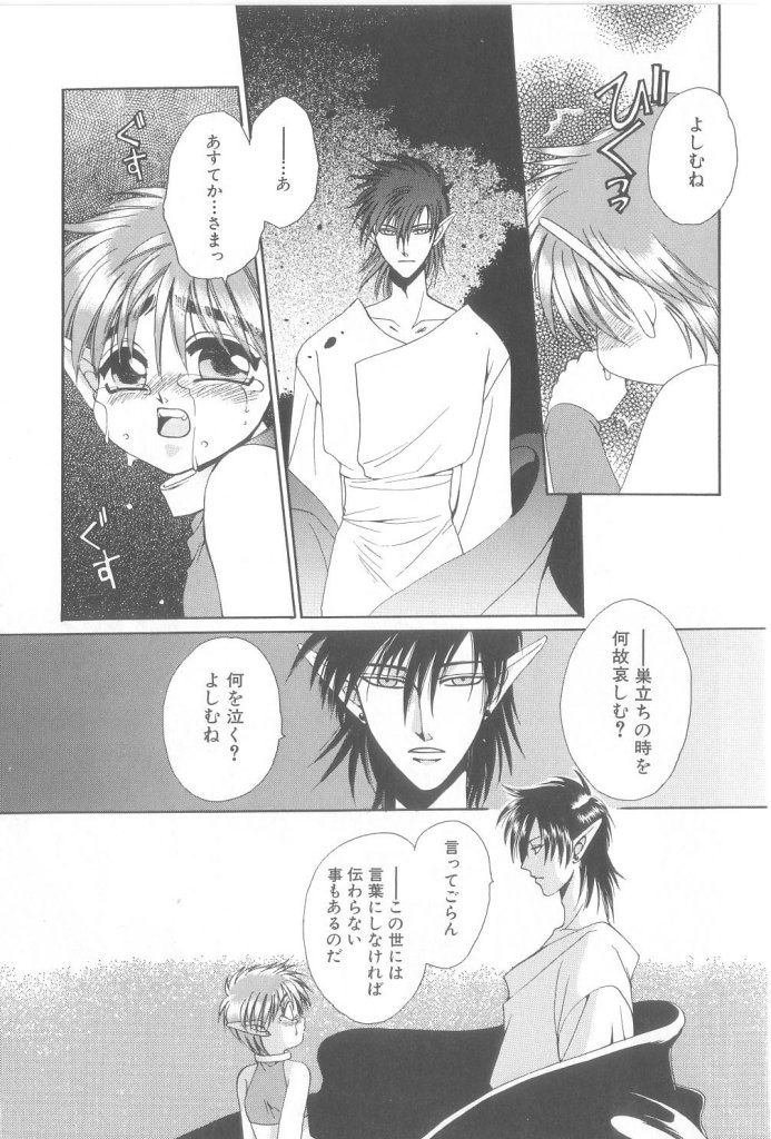 Romeo Vol. 21 page 12 full