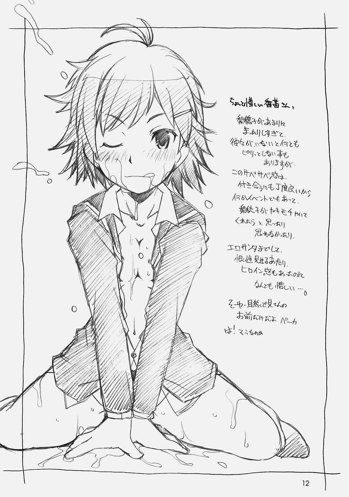 Amakami 2 page 11 full