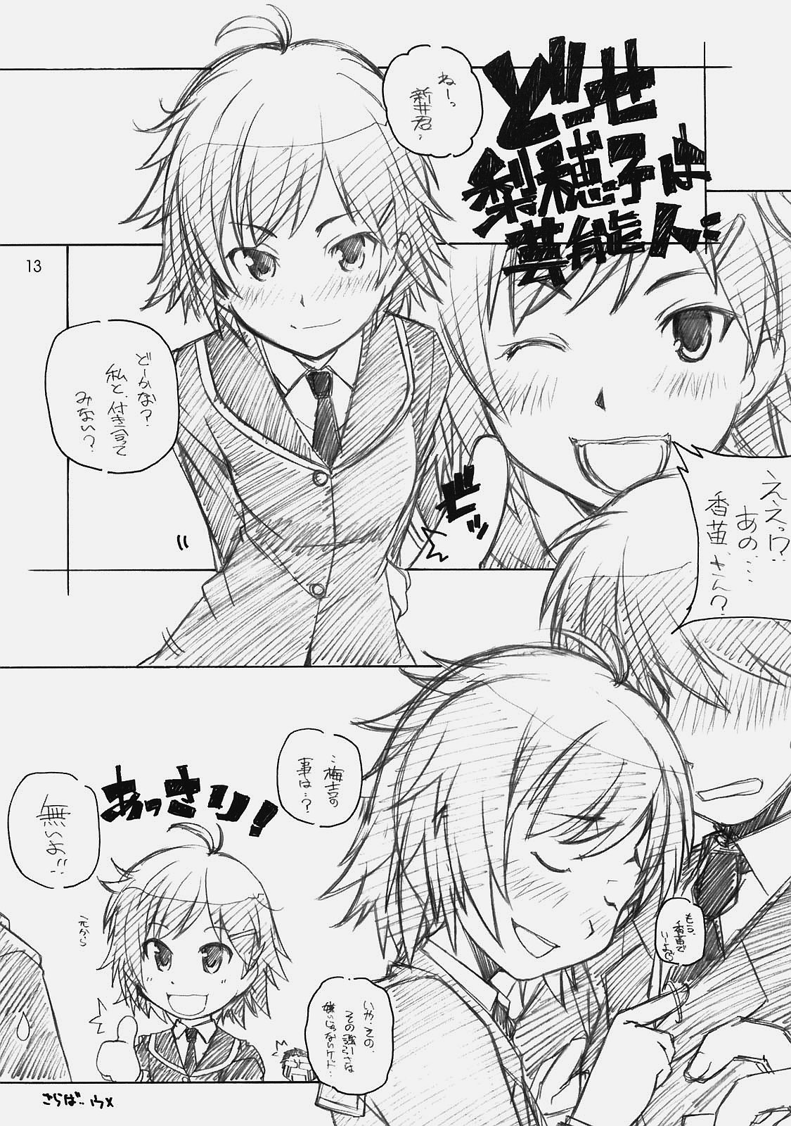 Amakami 2 page 12 full