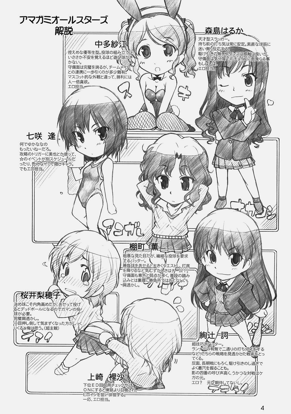 Amakami 2 page 3 full