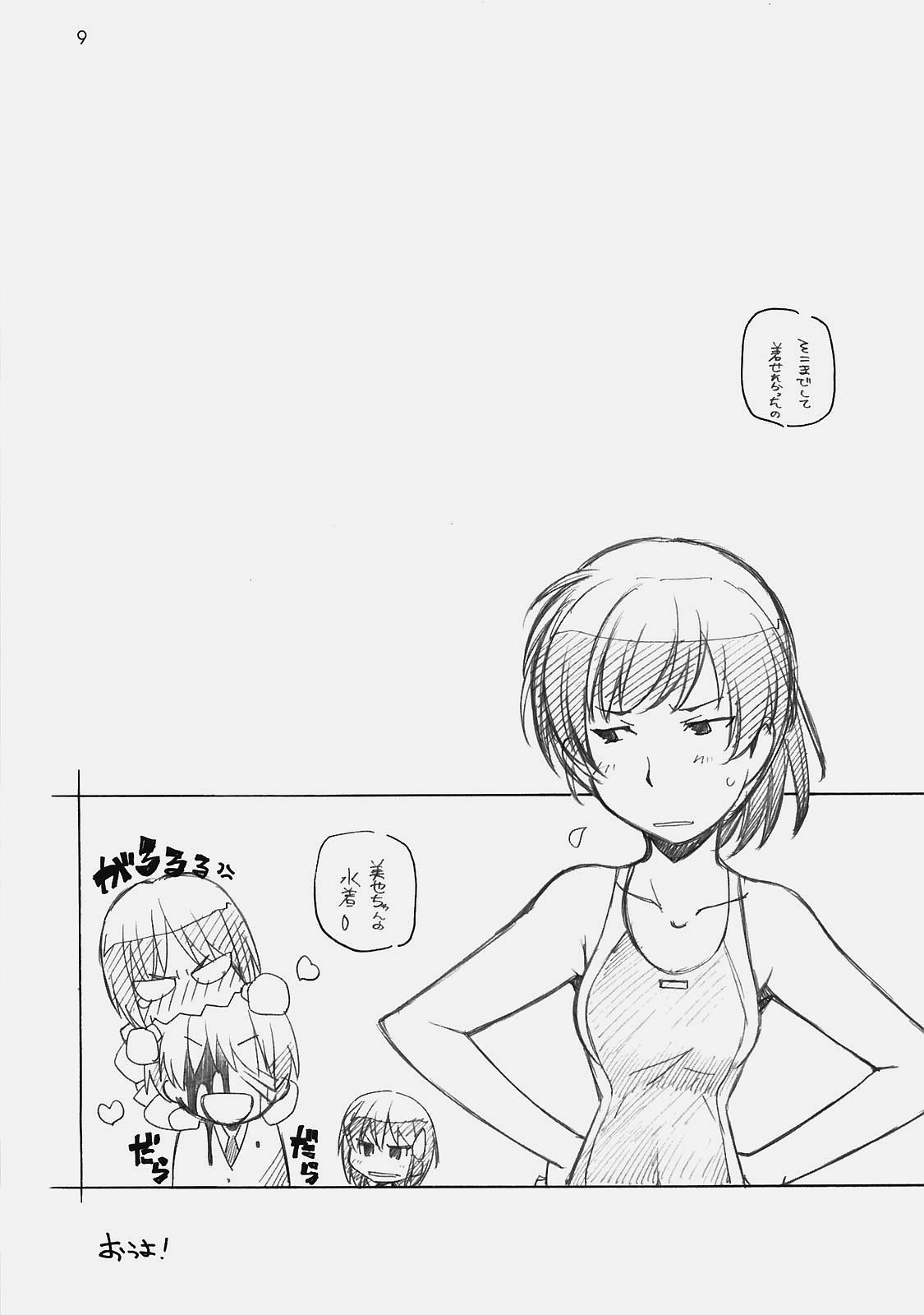 Amakami 2 page 8 full