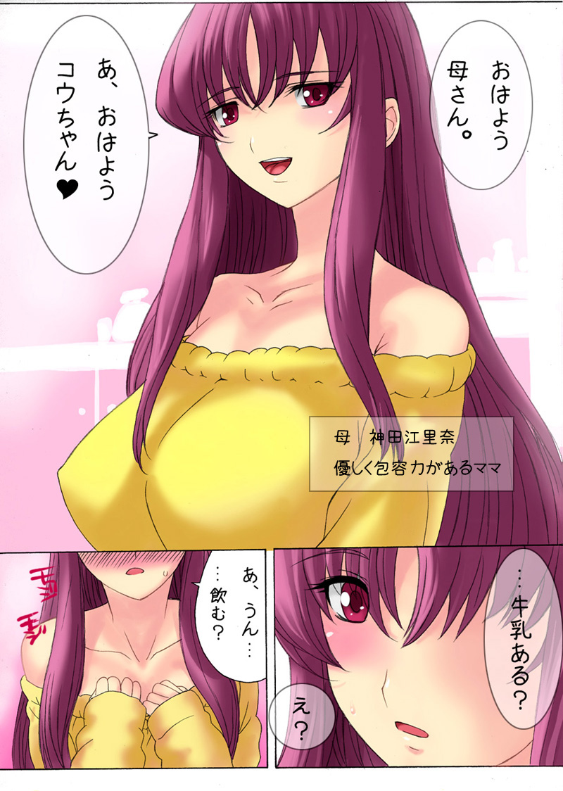 Botepuri ~Kanda-ke no Haramase Kinshin Seikatsu~ page 3 full
