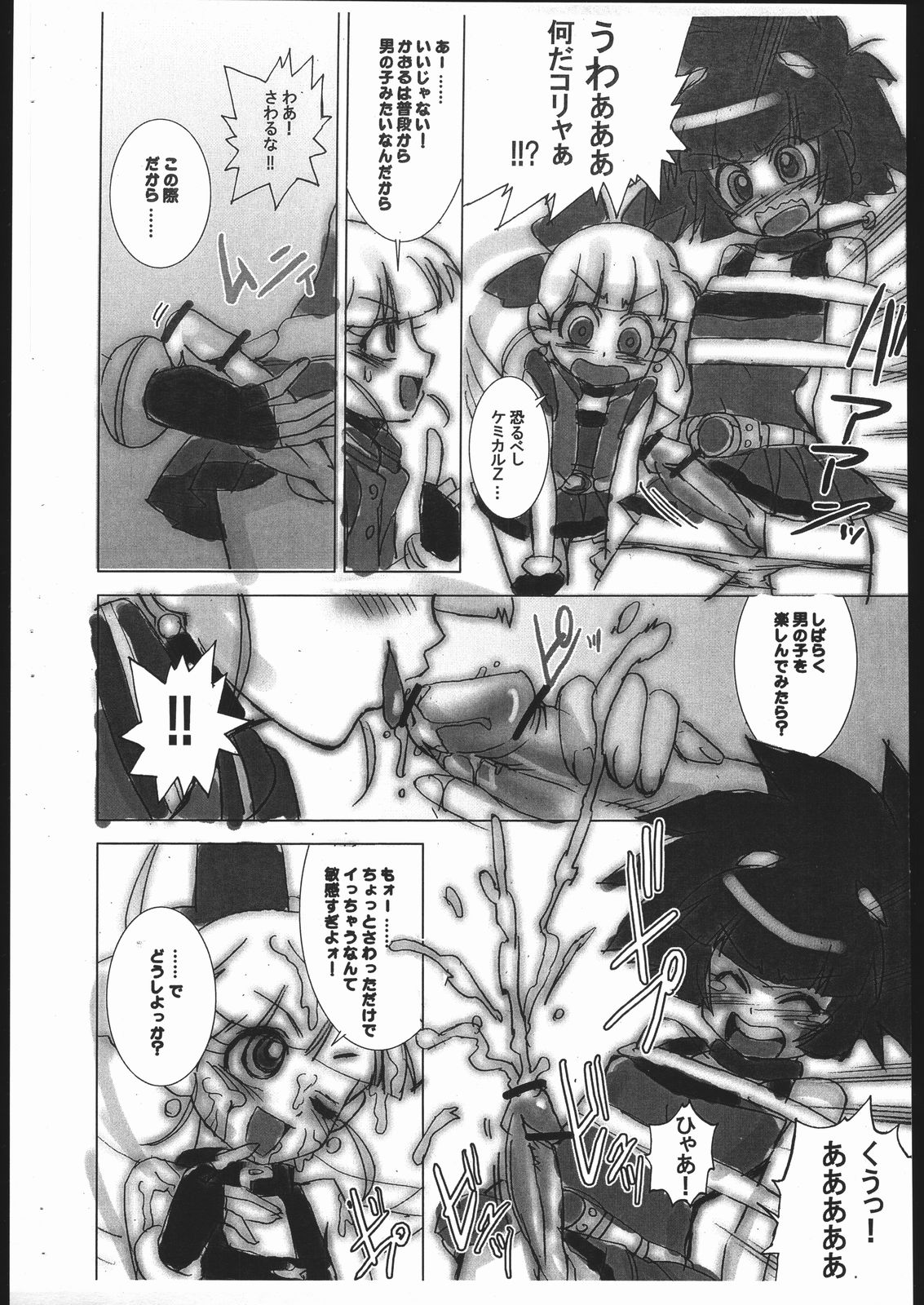 PPGZH 2 page 5 full