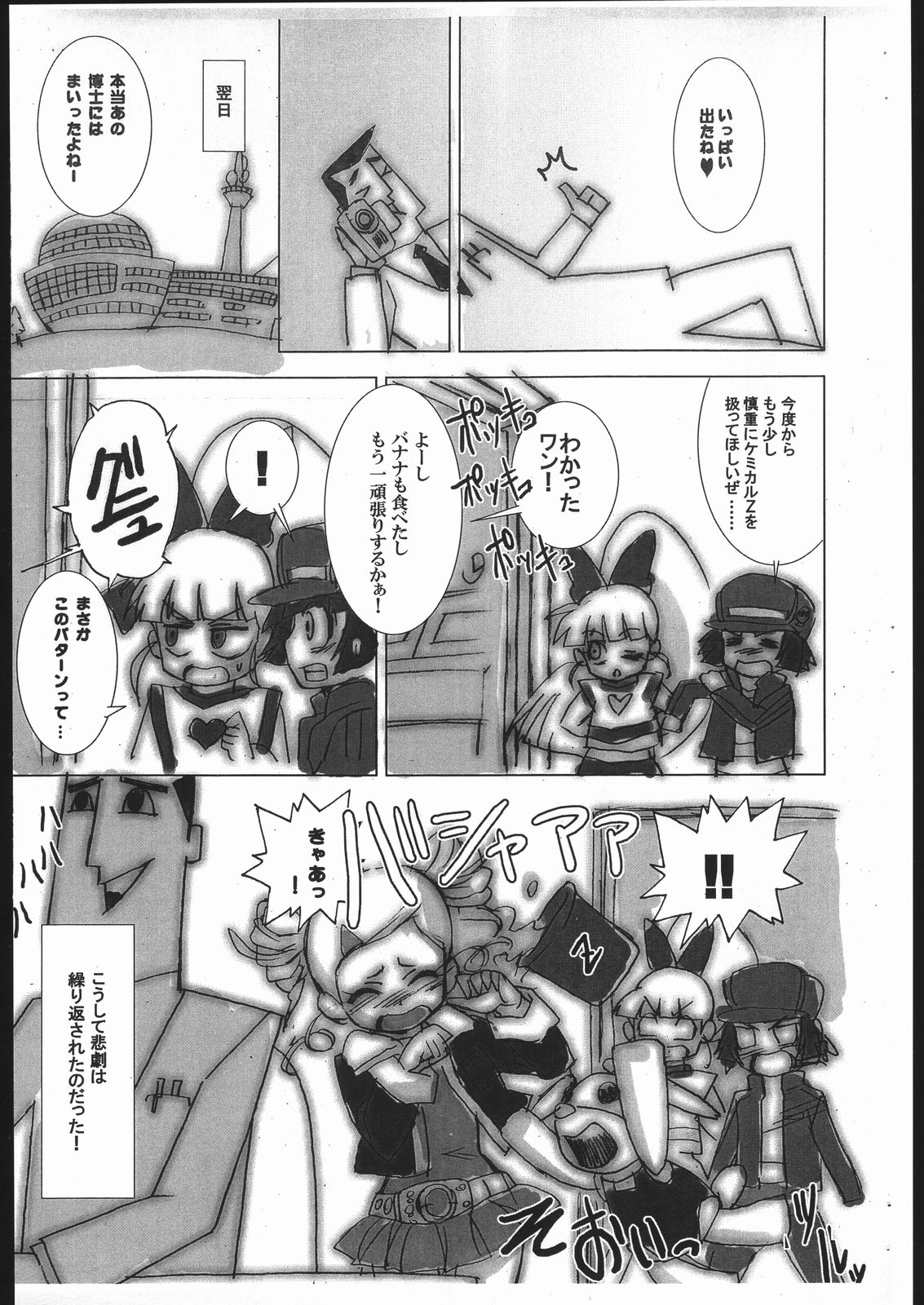 PPGZH 2 page 8 full
